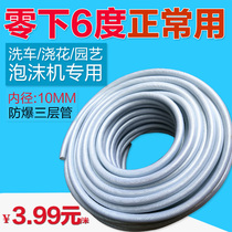  Shanghai Panda foam machine special pipe car wash water pipe foam bucket special foam pipe not afraid of freezing hose