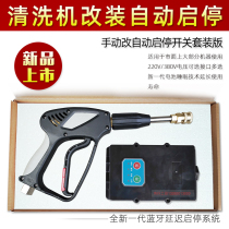 Cleaner Manual Change Automatic Closing Gun Down Kit Suit Switch Cleaner Cleaning Machine Retrofit Accessories Switch