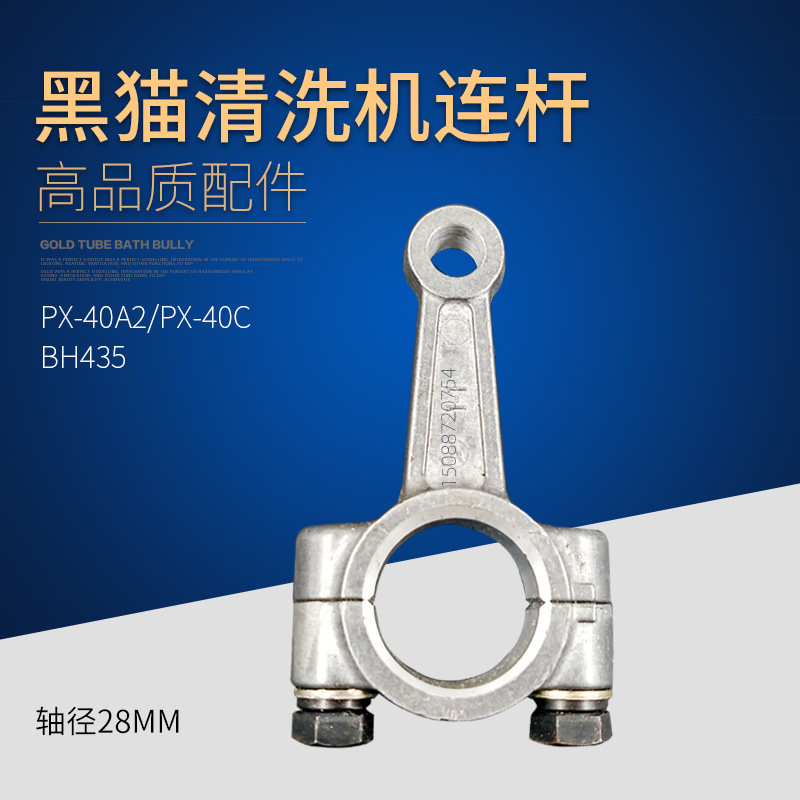 Suzhou Black Cat Cleaner Head Even-lever CC4040C BH435 washing machine with even-lever-pull-lever tile