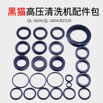Suzhou Black Cat Cleaner QL-360T 380T 360A 380A 320 320 accessories Package Repair Kits Accessories