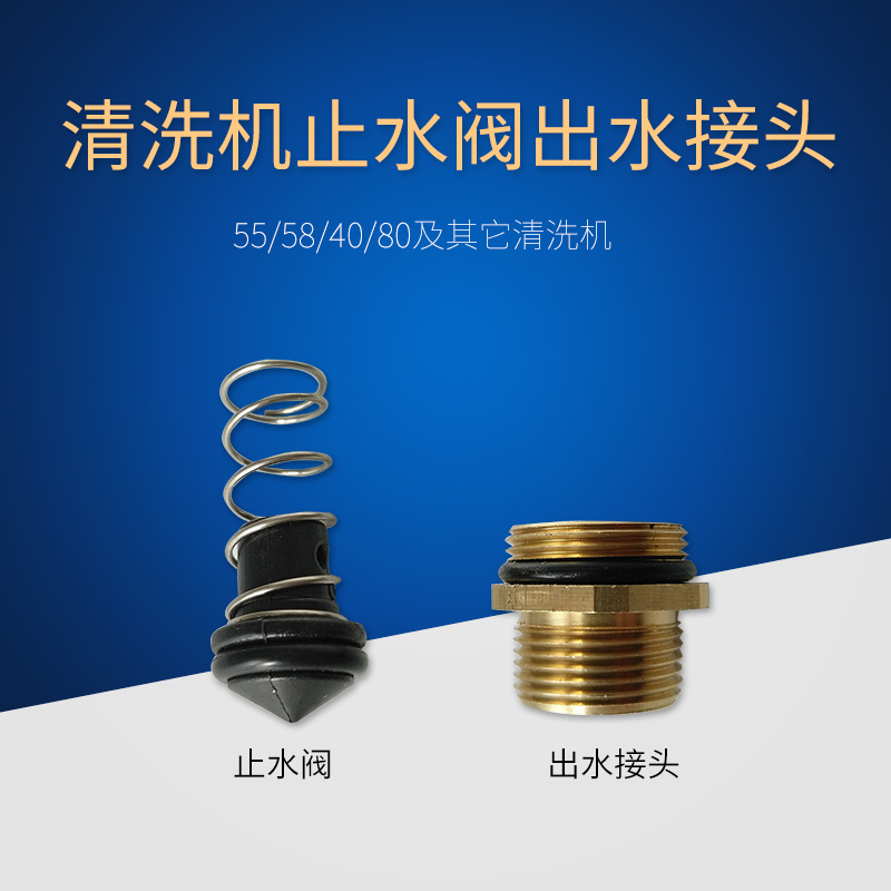 Black cat 55 58 40 80100258358 belt cleaner water stop valve special water outlet copper connector