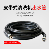 Belt Cleaner Black Cat Original High Pressure Pipe 40A 4040 58258358 0420 High Pressure Car Wash Pipe