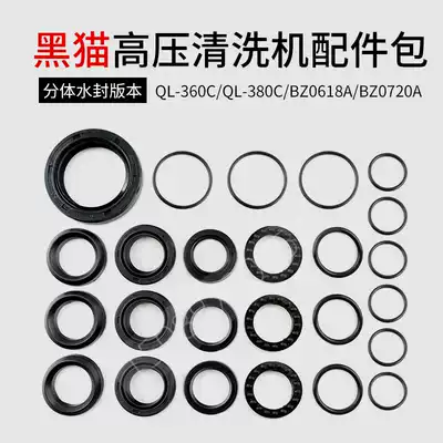 Suzhou black cat cleaning machine QL-360CQL-380C BZ0720A 0618A Accessories package repair kit sealing ring
