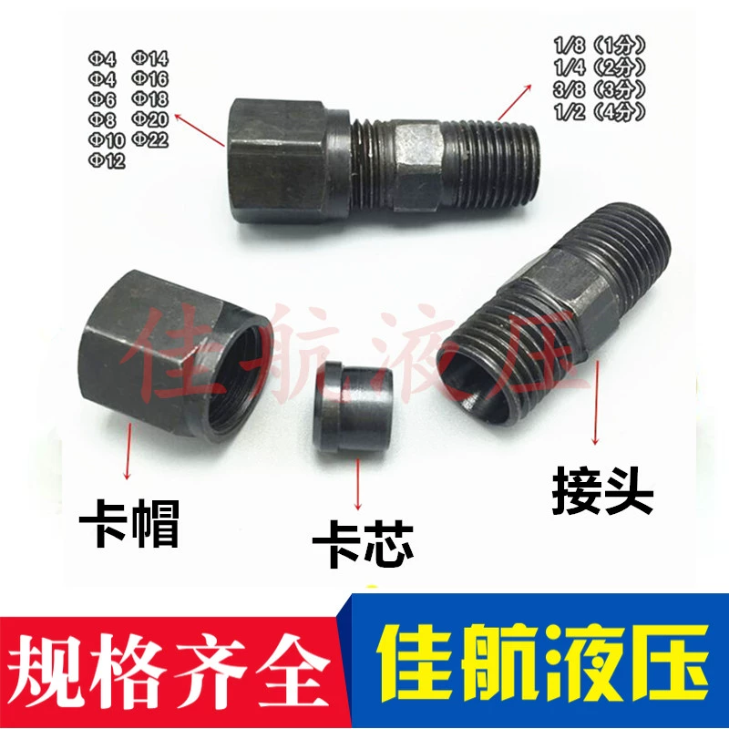 Tùy 
            chỉnh chuyển tiếp thủy lực khớp nối thép carbon 1/4 3/81/2 thẻ 6 81012 loại ren côn loại ống sắt thẳng