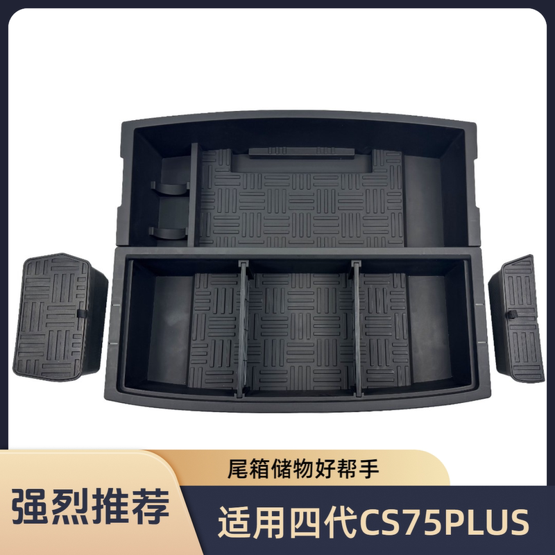 Suitable for Changan Fourth Generation Cs75Plus Trunk Storage Box Tail Box Storage Box Tool Box Car Supplies Suitable for Changan Fourth Generation Cs75Plus Trunk Storage Box Tail Box Storage Box Tool Box Car Supplies