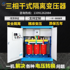 Изоляции трансформатора 380v变220v480v690v1140v三相干式变压器150/200kva3/4/500kw800k