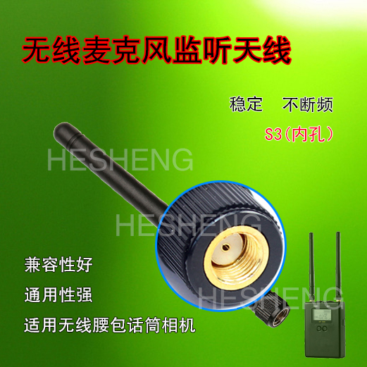 S3 (Inner Hole)Wireless microphone Microphone Microphone Pocket camera Collar clip monitor antenna   manufactor Custom made antenna frequency