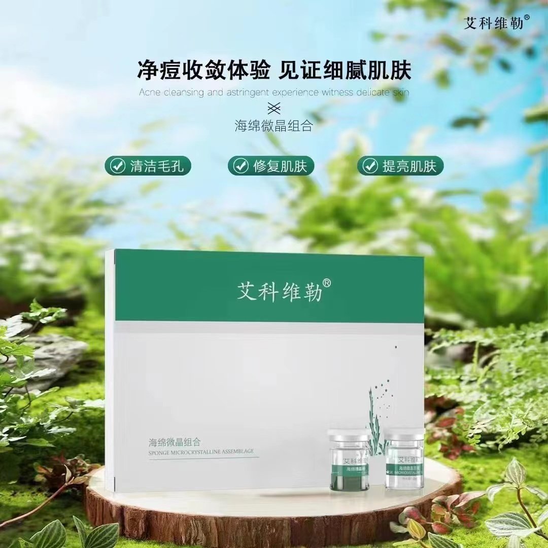 美容院同款,艾科维勒海绵微针,解决你的肌肤问题💪 -涂抹面膜-淘宝好物网