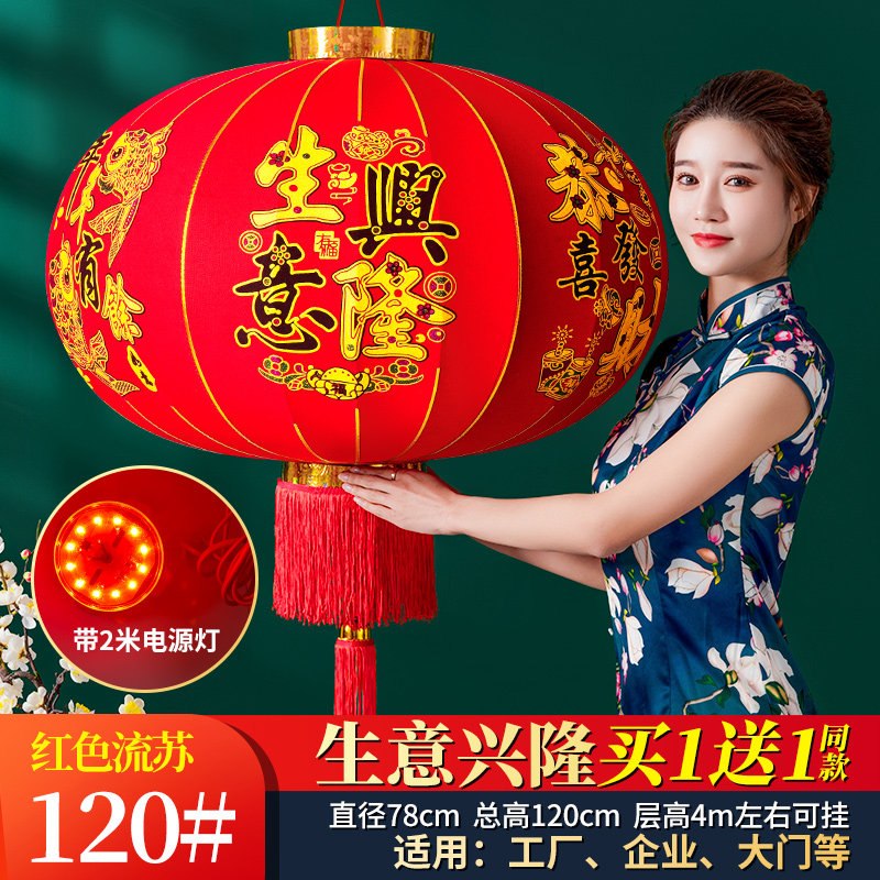 2024 new large red lantern lantern pendant lamp 2023 large doorway to hang up New Year Spring Festival outdoor balcony pair-Taobao