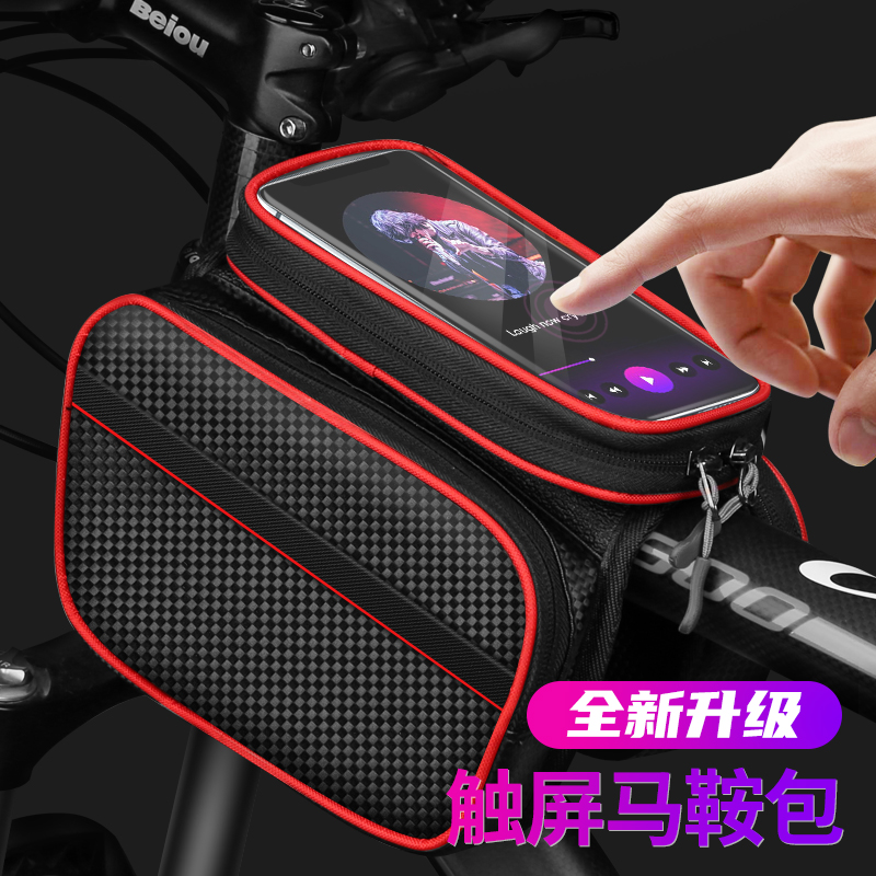 Bike bag front beam bag mountain bike mobile bike saddle bag storage bilateral front hanging bag riding equipment accessories