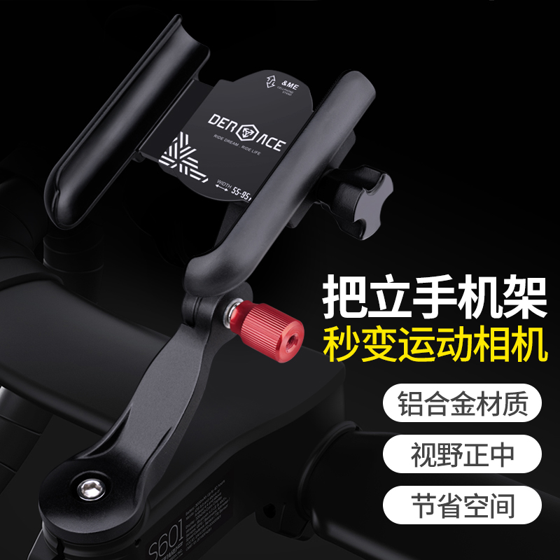 Aluminum Alloy Bike Mobile Phone Rack Shockproof Bowl Group Mountain Road Handlebar Standout Ride Navigation Special Bracket Equip-Taobao