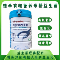 De Tekin Viampyl Belle Organic Probiotic Original Taste Infant Nutritional Rice Flour 500g Kcanned