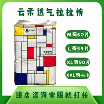 Pro-paparazzi SOFT AND BREATHABLE BABY LALA PANTS SPORTING PANTS M60 M60 L54 XL50 XXL CODE 46 PIECES