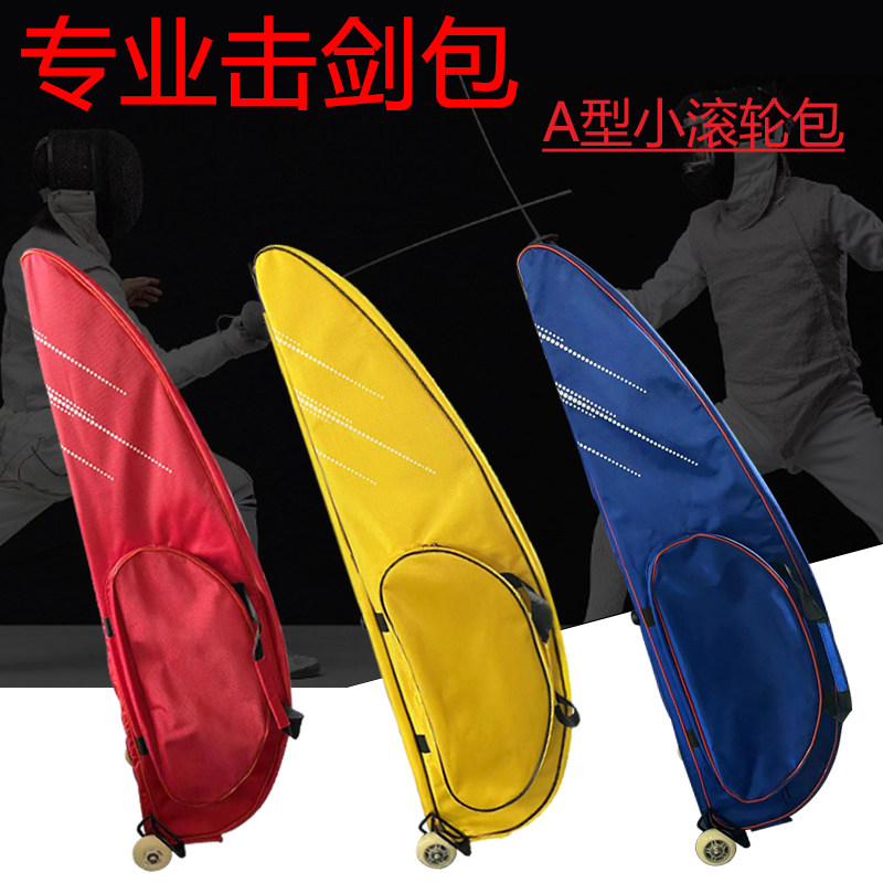 Fencing sword packs new steel frame small rollers A type bag Oxford cloth fencing equipped with fencing equipment-Taobao