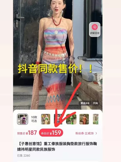 新しいダイ族の服シーサンパンナのチューブスカートショールウエストチェーン旅行写真タイの服の女性の6点セット