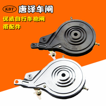 Tangze bicycle lock ordinary holding brake BRAKE transmission brake drum brake moving brake