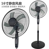 Floor fan 16 inch home electric fan upright ecstasy dorm strong wind one generation gift giver
