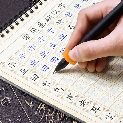 尚珑中华好字成人学生正楷凹槽练字帖