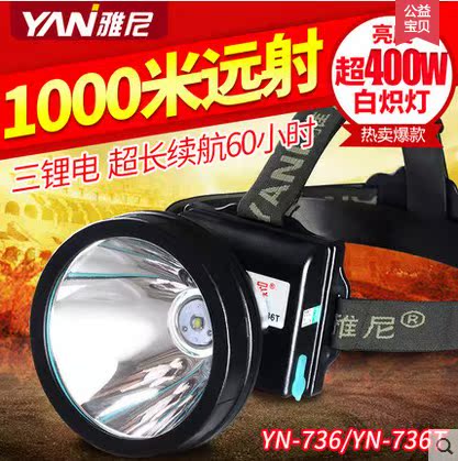 Yani 736T Intense Light Afar charging LED waterproof tap Dai flashlight yellow light Night fishing lighting mine lamp headlights