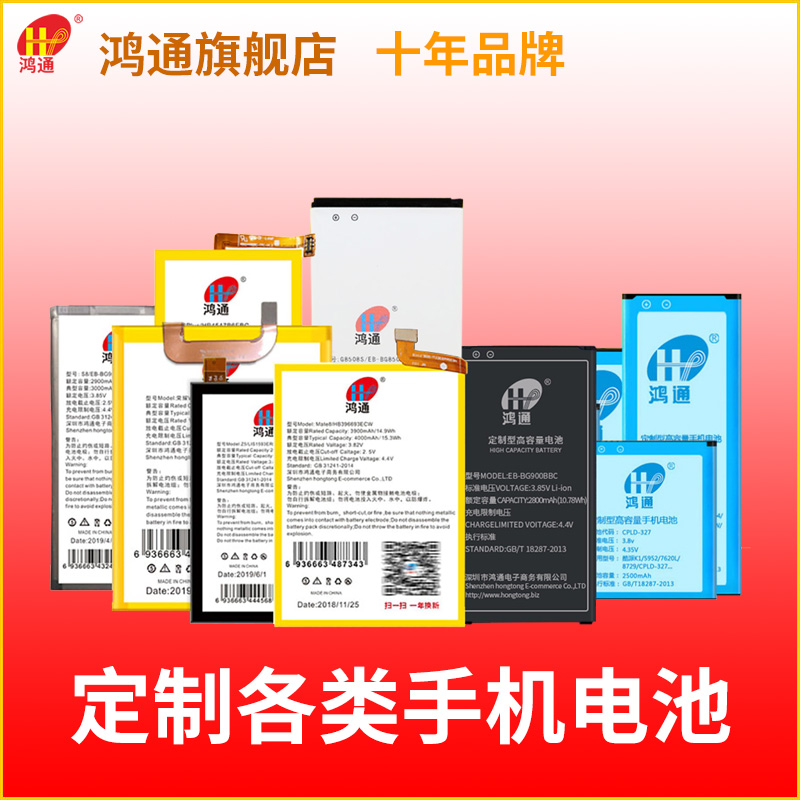 (custom large capacity battery) for ipad apple huawei millet samsung OPPO Coolpad VIVO Sony Ericsson Meizu ZTE Nubia hammer Gionee OnePlus Meitu 360 mobile phone