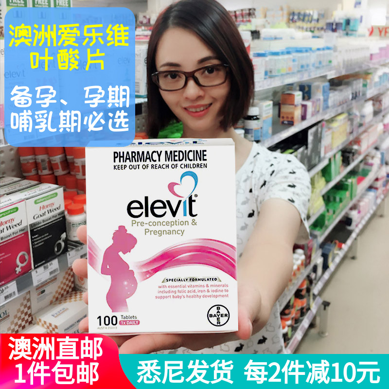 Bayer eLevit Australia Ladies Elevit Avi Avila Pregnant Women Folic Acid Multivitamin Pregnancy Pregnancy