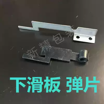 Baler accessories lower slide plate spring sheet general steel shrapnel thickened spring sheet strapping machine skateboard block lower skateboard spring sheet