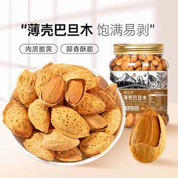 Chunjiangyue thin shell almonds original butter almonds american almond nuts roasted seeds snacks dried fruits