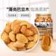 Chunjiangyue Thin Shell Almonds Original Butter Almonds American Almond Nuts Roasted Seeds Snacks Dried Fruits