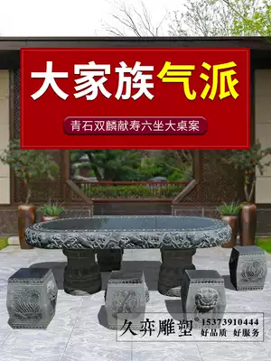 Garden stone table stone bench natural blue stone outdoor leisure long table stone pier garden villa antique stone table