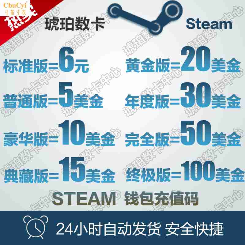 SteamÓÎÏ·ÕË»§Ç®°ü³äÖµÂ뿨 1 5 10 15 20 30ÃÀµ¶50ÃÀÔª100ÃÀ½ð