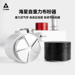 Coffee Gravity Powder Distributor Automatically Adjusts Height Stainless Steel Smart Espresso Tamper 51/53/58mm