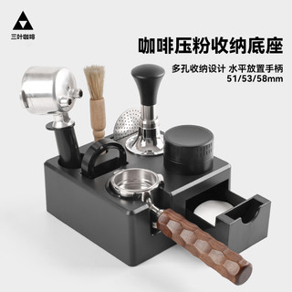 Italian Coffee Press Powder Stand Set, Powder Distributor Base, Multifunctional Storage Handle Support Stand, Universal Storage Stand