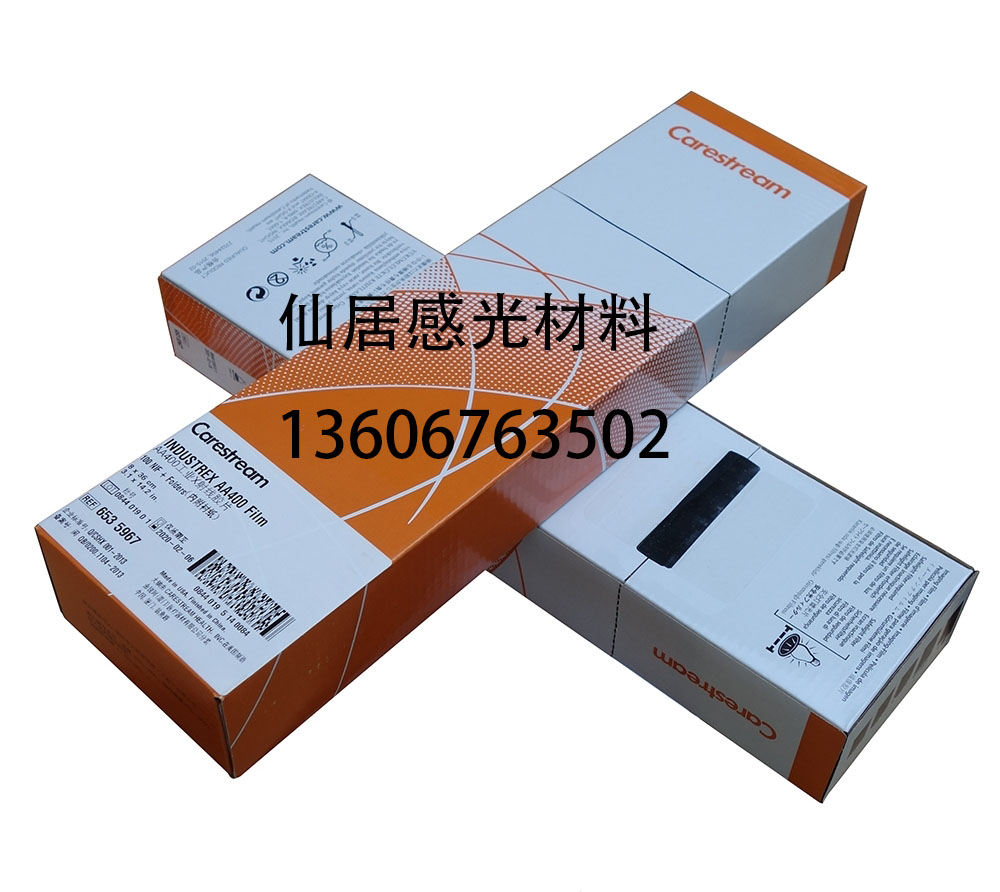 Kodak Industrial X-ray Detection Film AA400 80*360