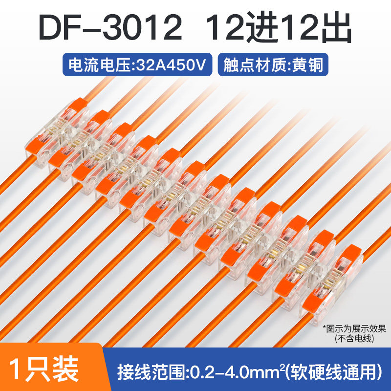32A-12位接线端子 接线排 电线连接器 接线柱 端子台 接线端子排