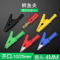 All-inclusive 4mm Jack pure copper medium alligator clip type high pressure sheath clip Banana plug test clip