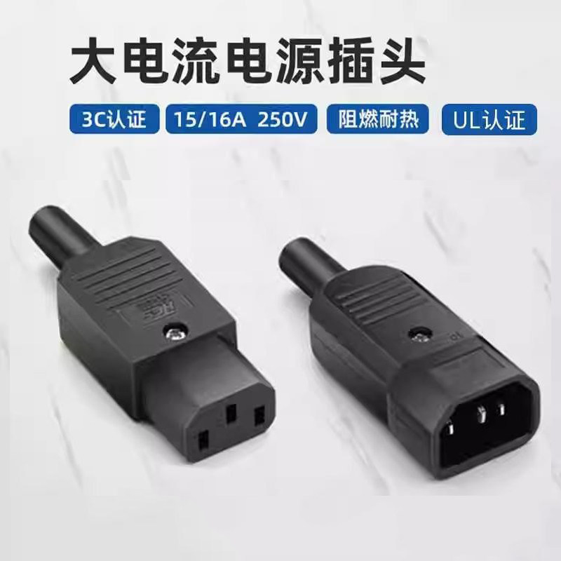ac电源插座品字插座带灯带保险丝电源插座带开关保险丝电源座带线
