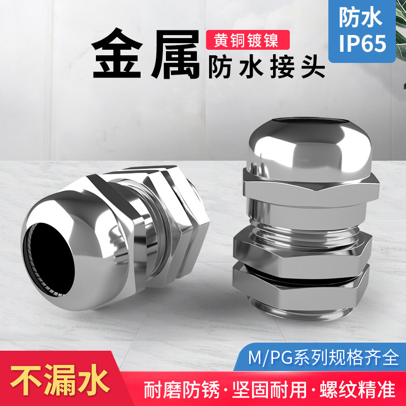 Metal waterproof joint cable filler letter fixed head locking Gülen head metric M8 10mm external threaded connection