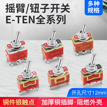 E-TEN1021 1221 1322 torsion button switch rocker arm forward and reverse direction 3 Power Supply 6 pin 2 gear up and down switch