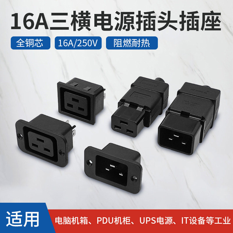 Three Horizontal Holes Pint Socket 16A 250V Power Outlet Copper Core 10A Gonghead Mother Head PDU Joint