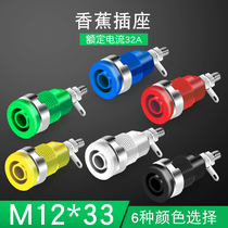 Huijun high voltage safety type 4mm hole panel banana socket hole current 32a terminal connector welding type