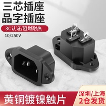 Product socket solid copper column three eyes with ears power socket 15A electric car rice cooker computer socket
