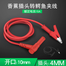 Banana plug to alligator clip cable voltage regulated power cord multimeter wire clip 4mm current 15A