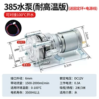 D12V [термостойкость 100 ℃] шнур питания типа 385