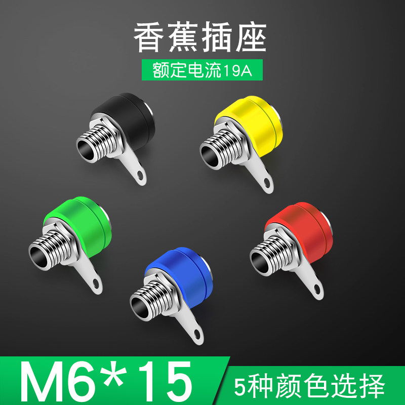 Huijun Banana Socket 4mm Copper Phi 4 Banana Panel Socket Wiring Terminal Sound Accessories