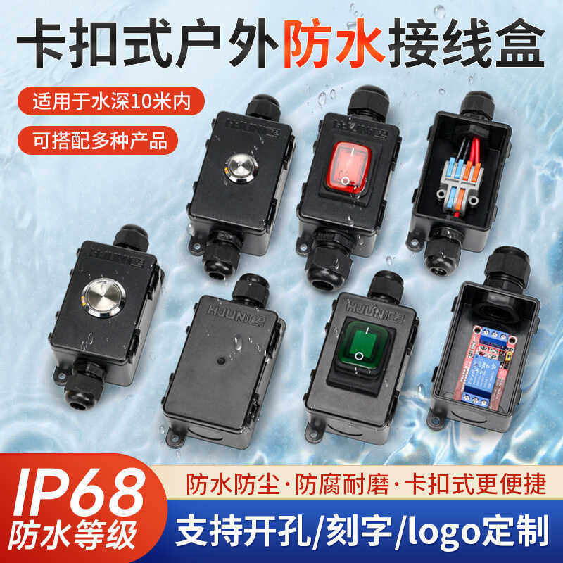 新型卡扣式室外户外路灯地埋防水接线盒免螺丝PC外壳防雨防潮