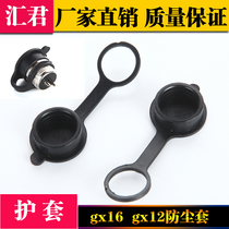 Aviation plug socket GX16gx12-2-3-4-5-6-7-8-9 core aviation connector connection sheath dust cover