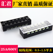 Huijun TB-2506 combined wiring row fixed terminal connection row 25A6 position Terminal