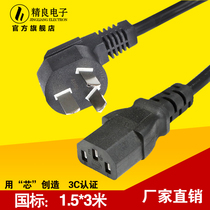 Computer host rice cooker display computer host three-hole character 3 Plug Power cord 1 5 Square 3 meters