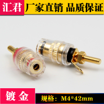 Huijun gold-plated power amplifier speaker sound crystal terminal horn terminal Banana plug socket