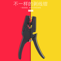 Duck-billed wire stripping pliers multi-function electrical special tool automatic Wanshu pull plucking pliers German process